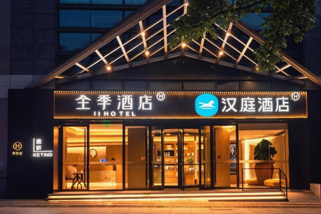 Ji Hotel Chongqing Shangqingsi Niujiaotuo Metro Station Τσονγκίνγκ Εξωτερικό φωτογραφία